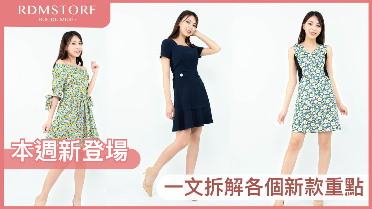 本週身款 25-08-20