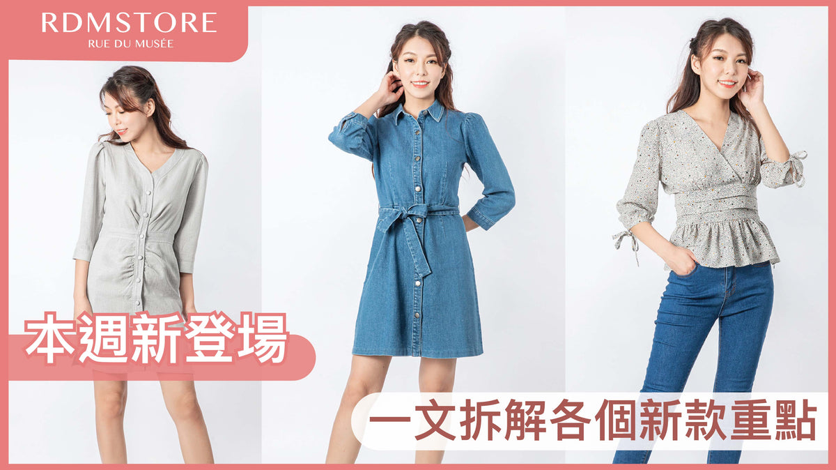 本週身款 15-10-20