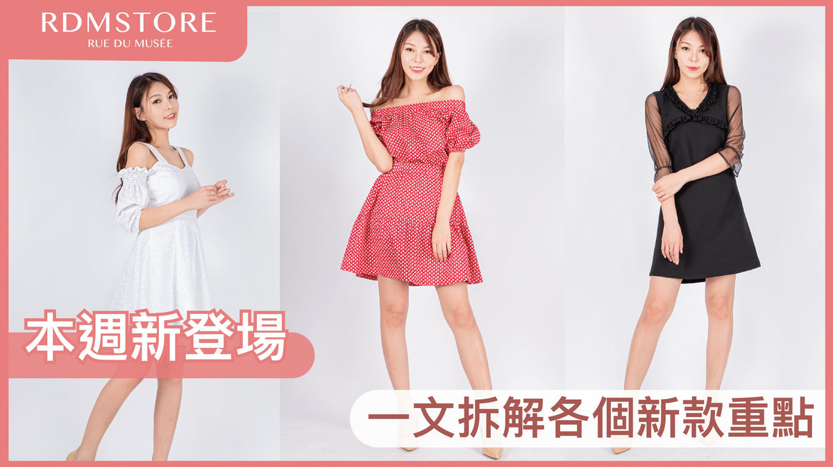 本週身款 17-09-20