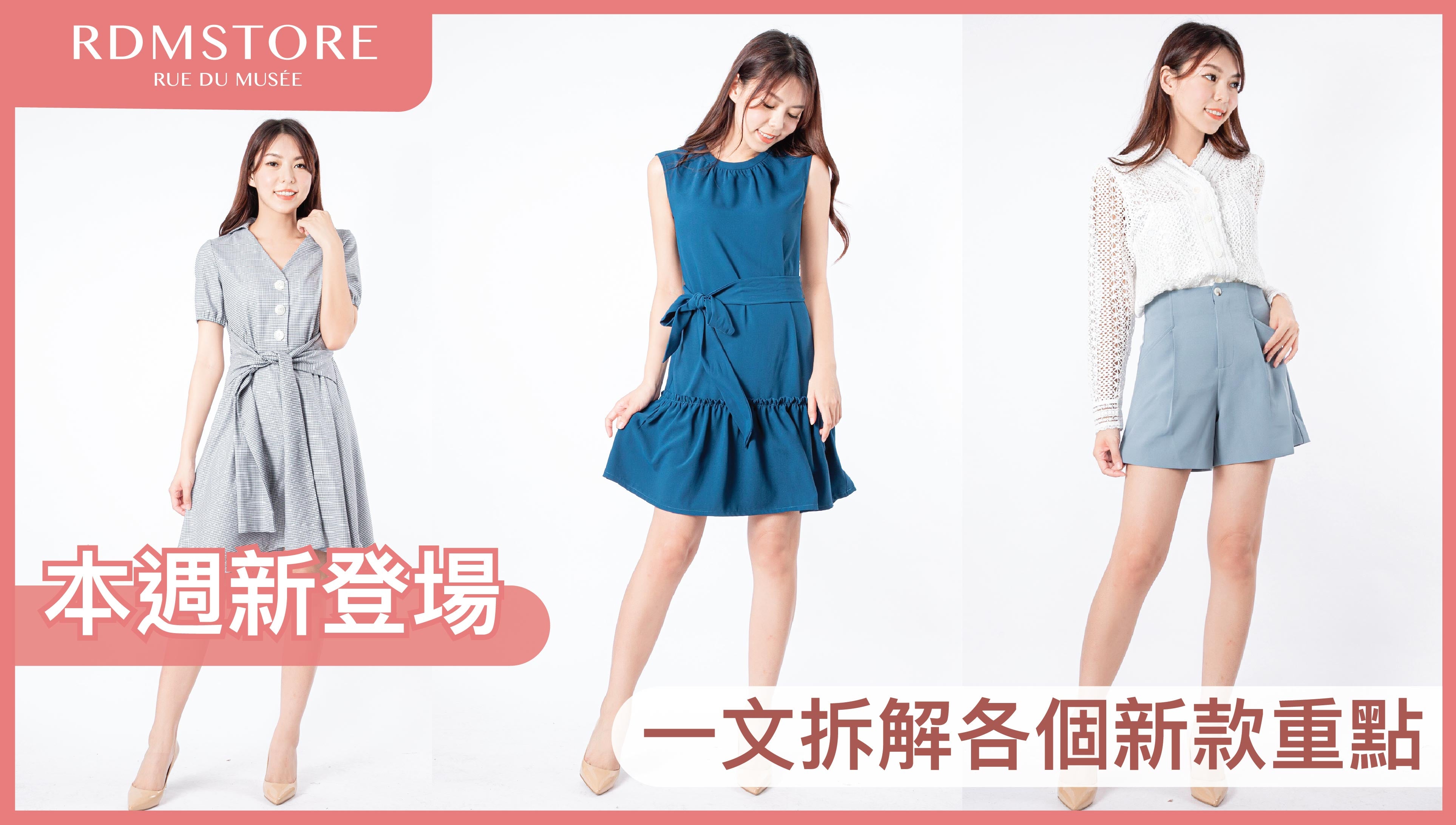 本週身款 24-09-20
